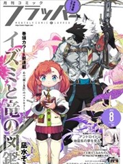 樱花影院漫改《风之轨迹》