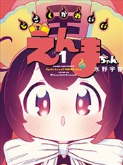 樱花影院动漫《星灵物语》