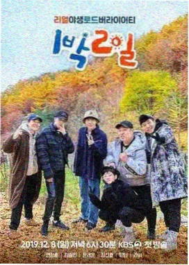 樱花影院综艺《旅行日记》